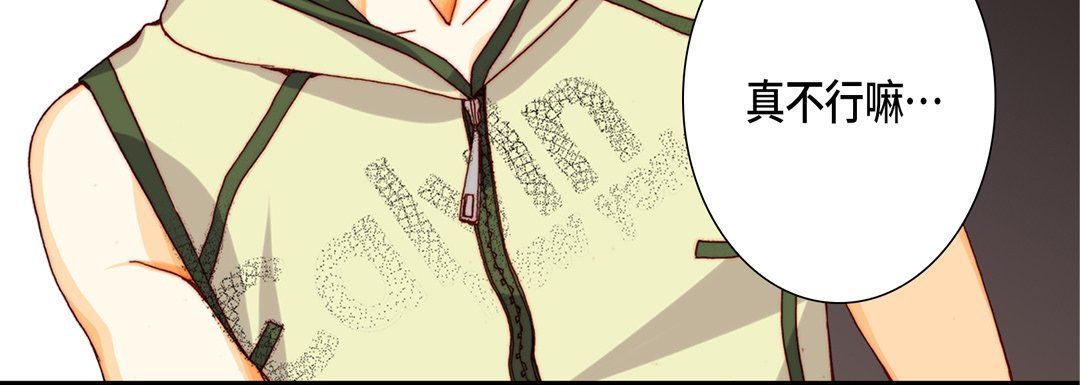 完美无缺的虏获第21话