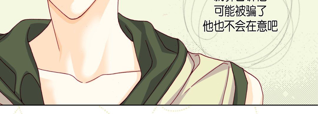 完美无缺的虏获第21话