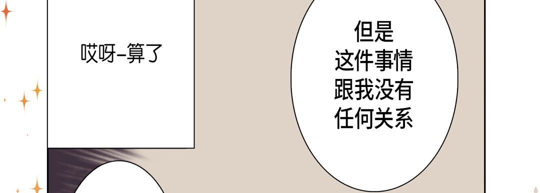 完美无缺的虏获第21话