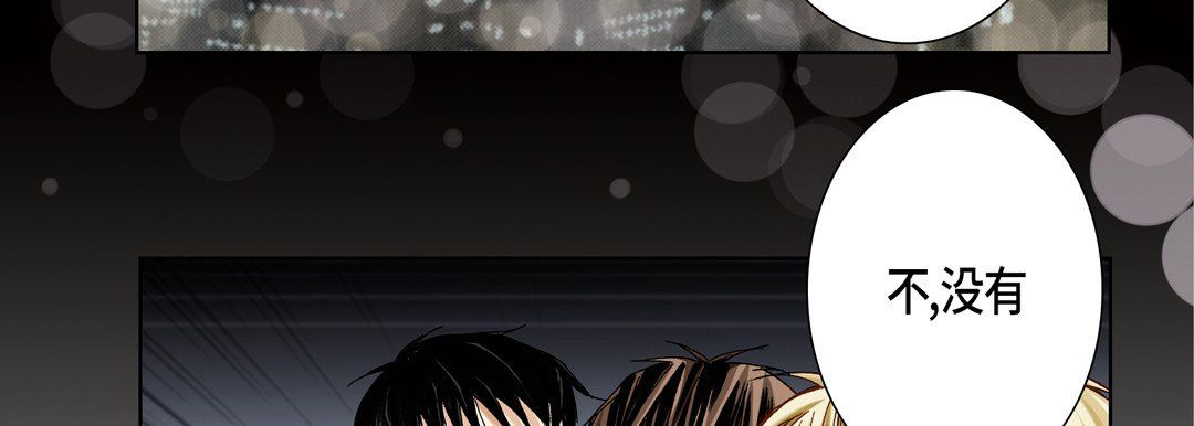 完美无缺的虏获第22话