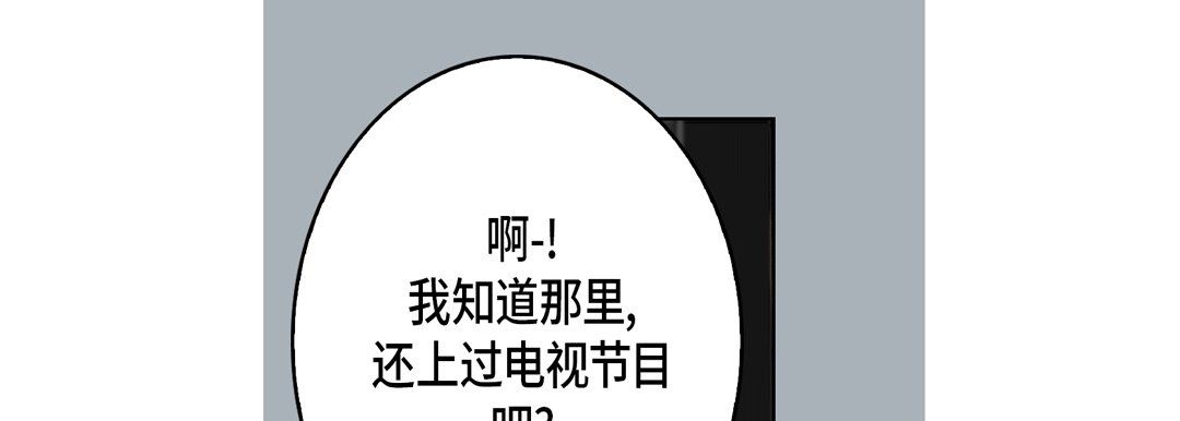 完美无缺的虏获第22话