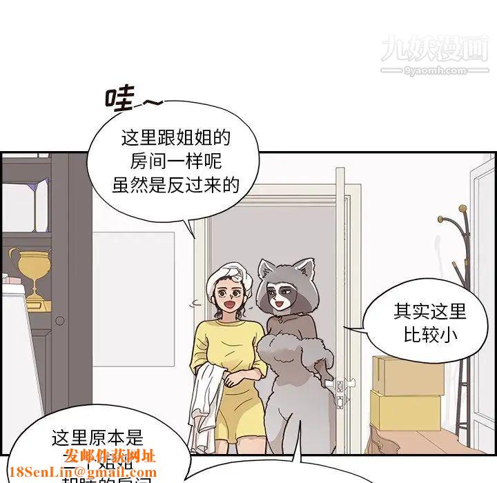 去他的女校第157话