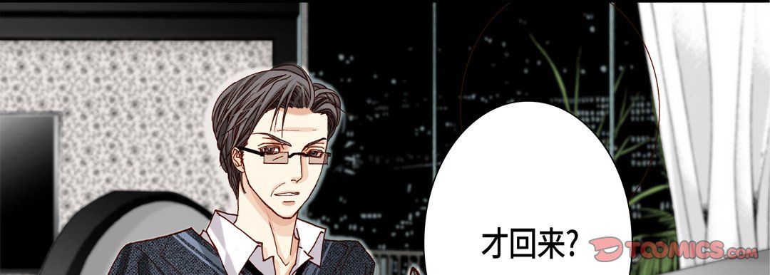 完美无缺的虏获第22话