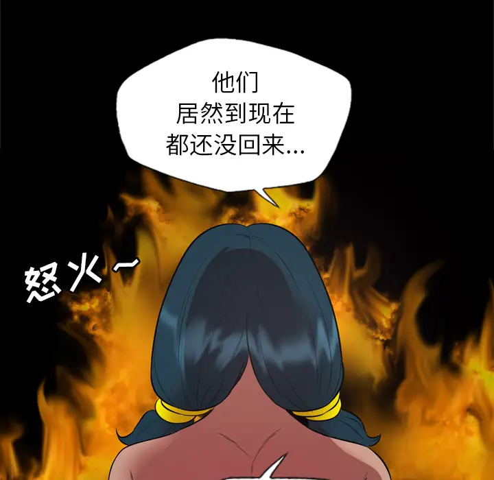 重罪之岛第32话