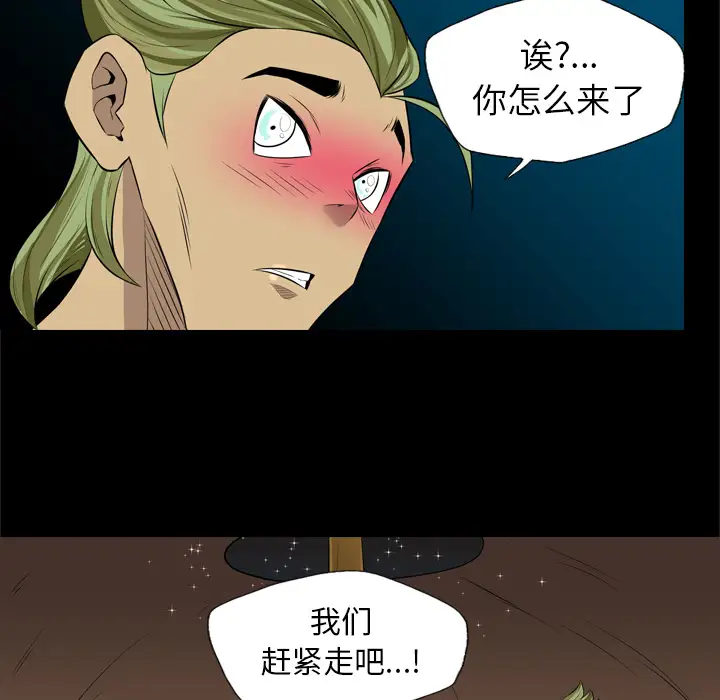 重罪之岛第32话