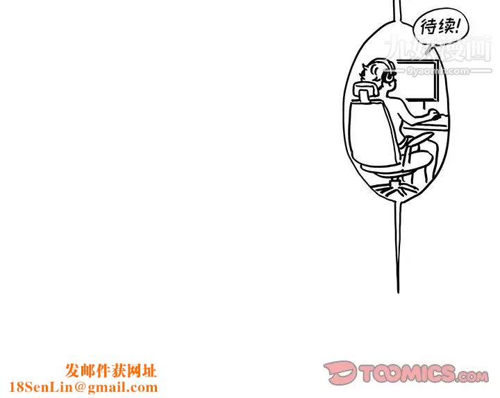 去他的女校第157话