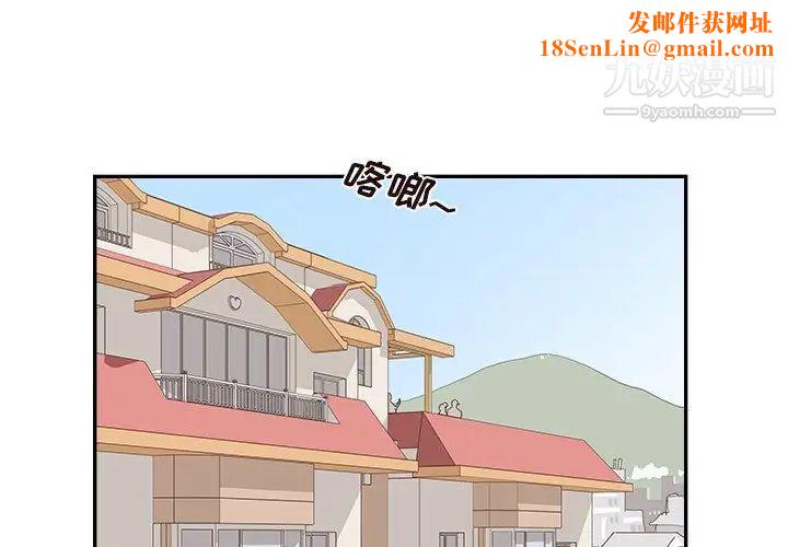 去他的女校第158话