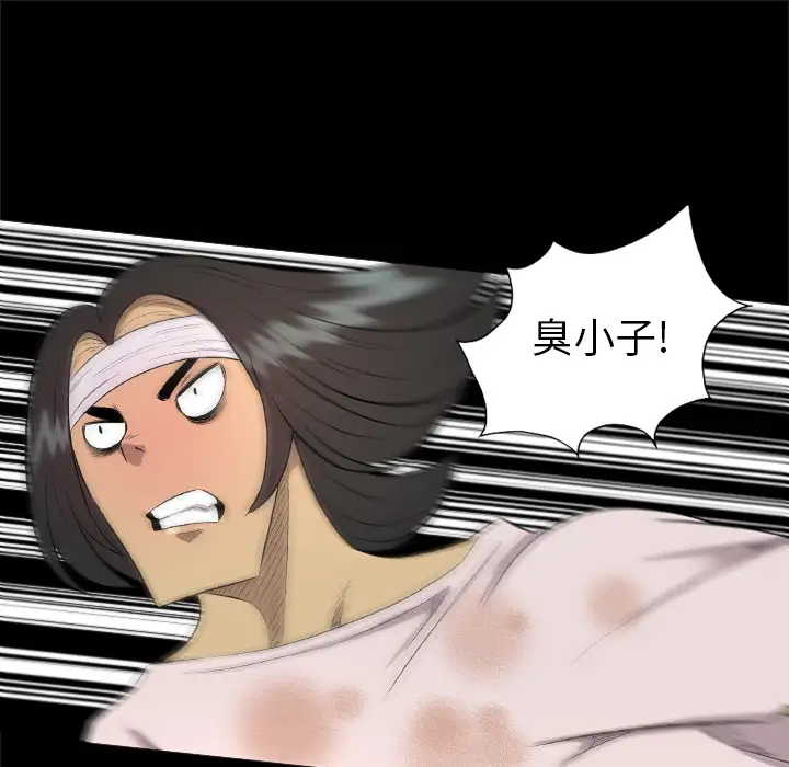 重罪之岛第32话