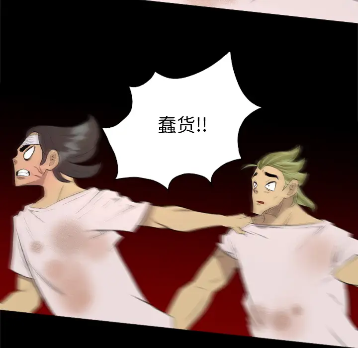 重罪之岛第32话