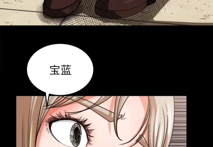 补习班绯闻第15话