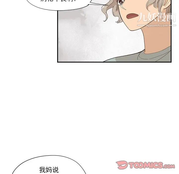 去他的女校第158话