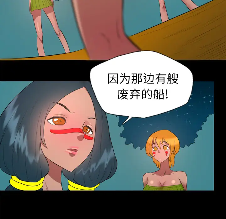 重罪之岛第32话