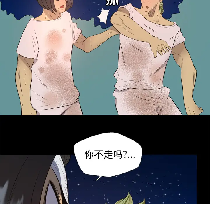 重罪之岛第32话