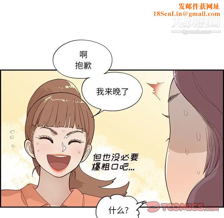 去他的女校第158话