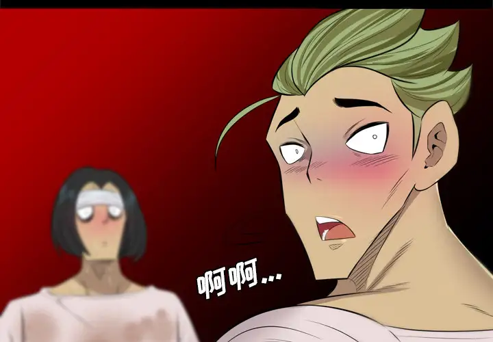 重罪之岛第33话