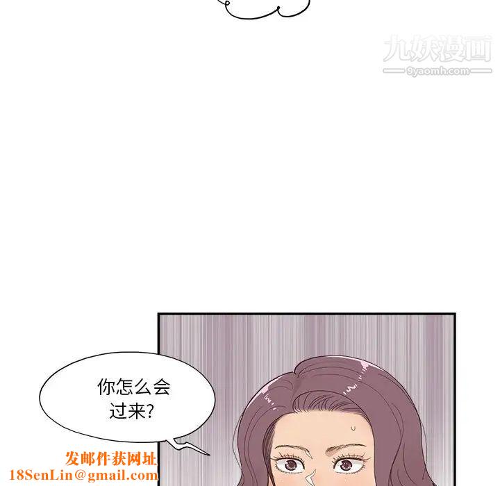 去他的女校第158话