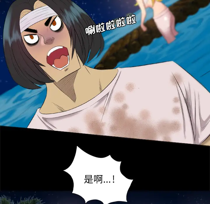 重罪之岛第33话