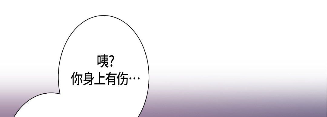 完美无缺的虏获第23话