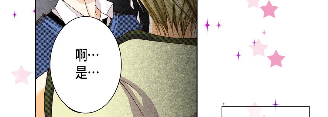 完美无缺的虏获第23话