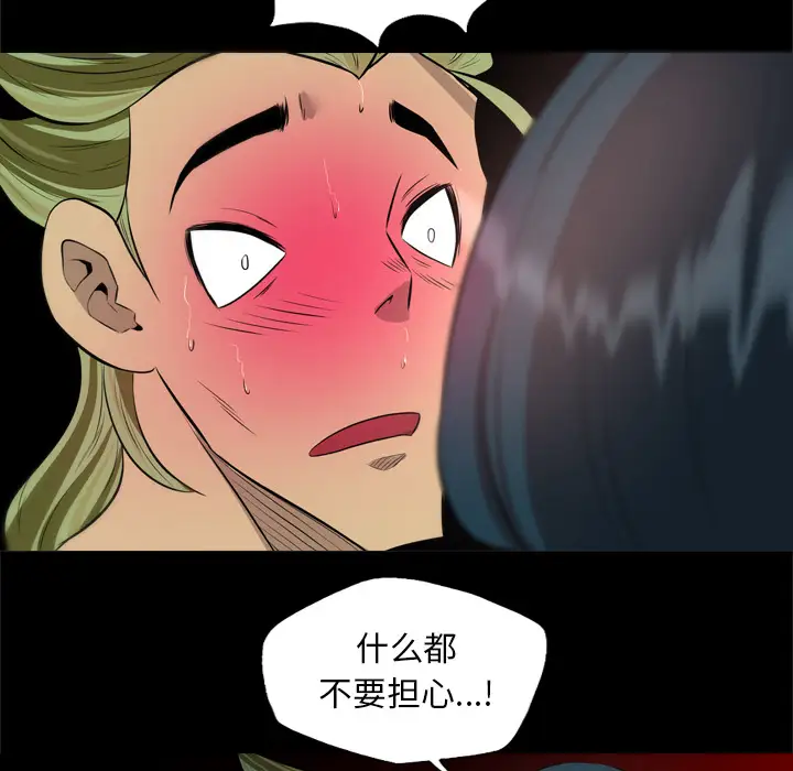 重罪之岛第33话