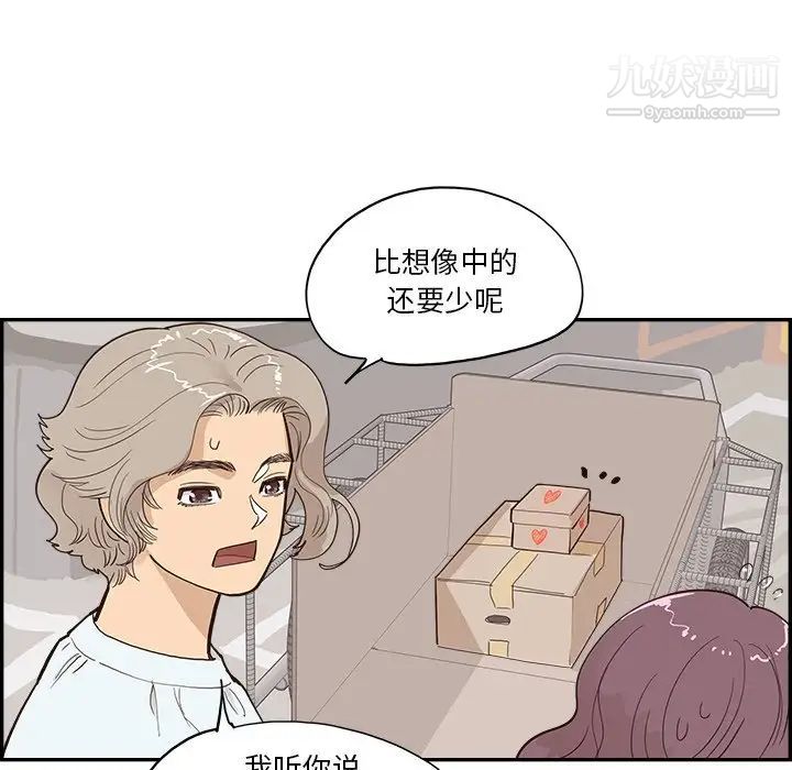 去他的女校第158话