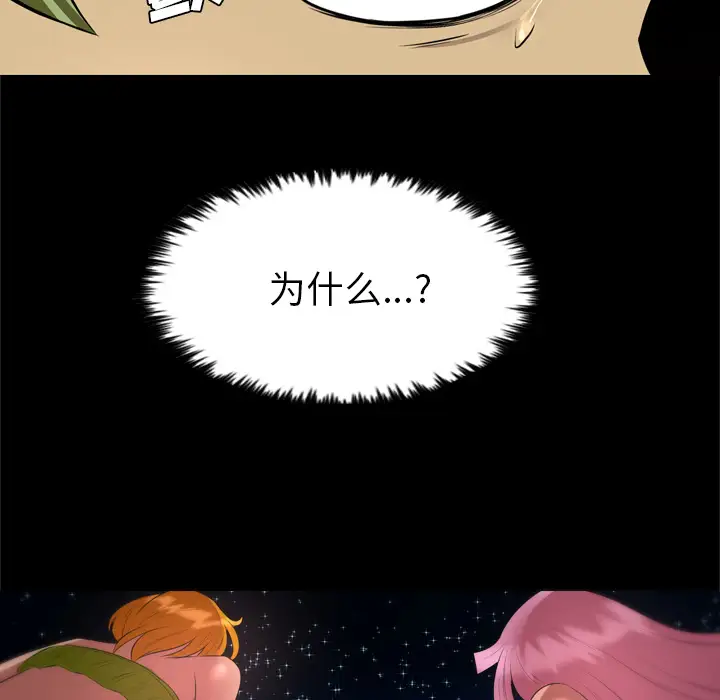 重罪之岛第33话