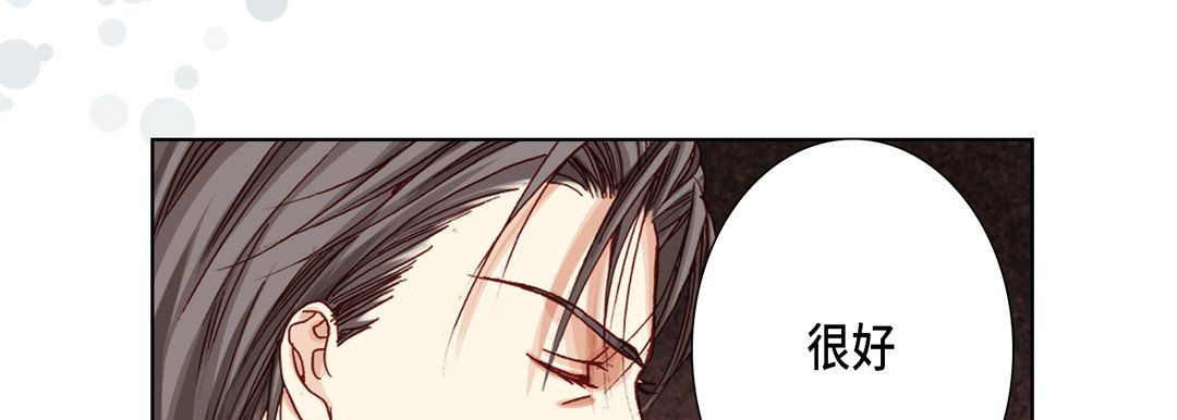 完美无缺的虏获第23话