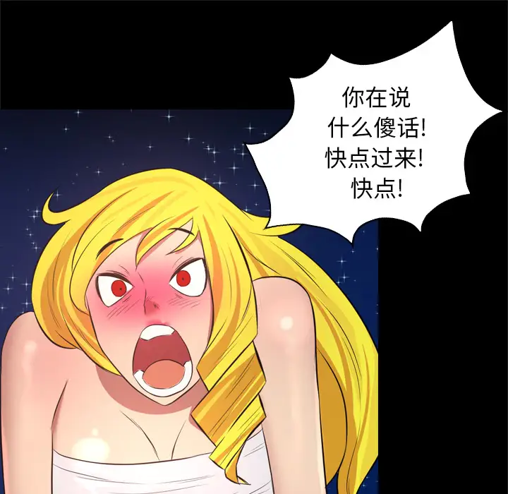 重罪之岛第33话