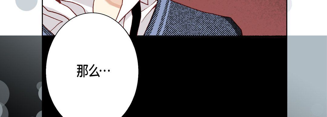 完美无缺的虏获第23话