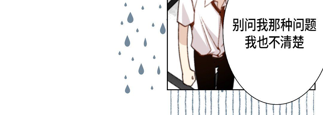 完美无缺的虏获第23话