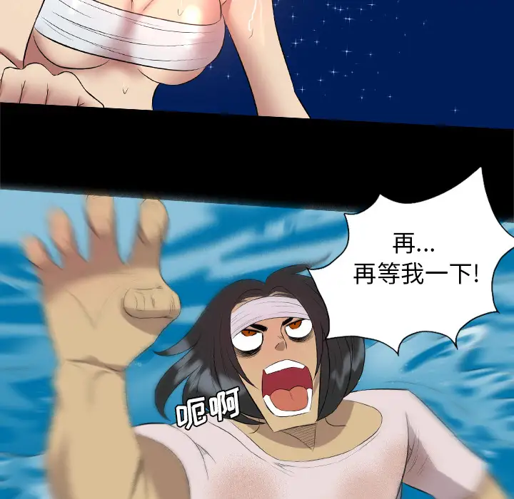 重罪之岛第33话