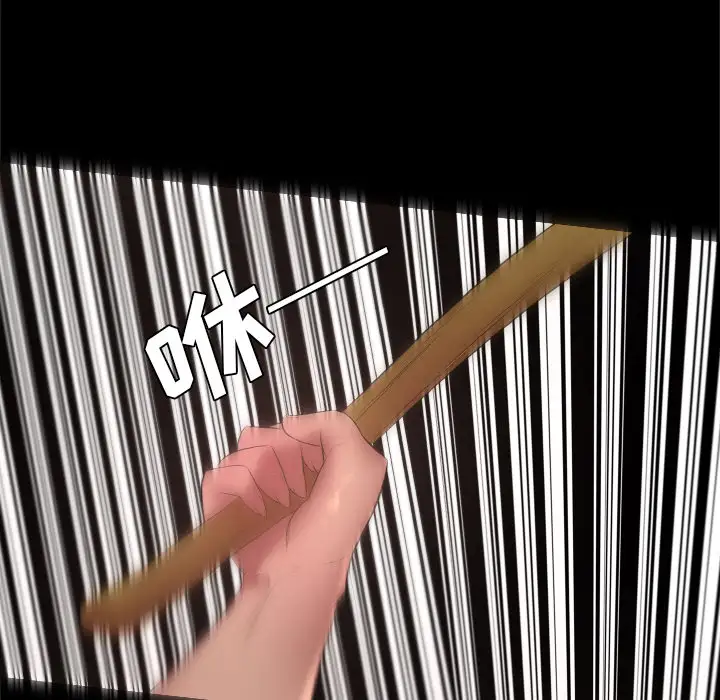 重罪之岛第33话