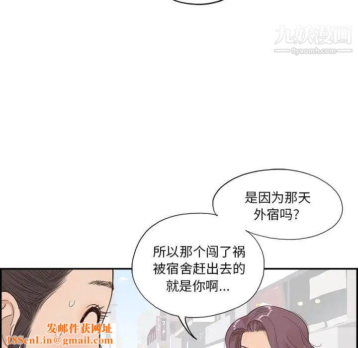 去他的女校第159话