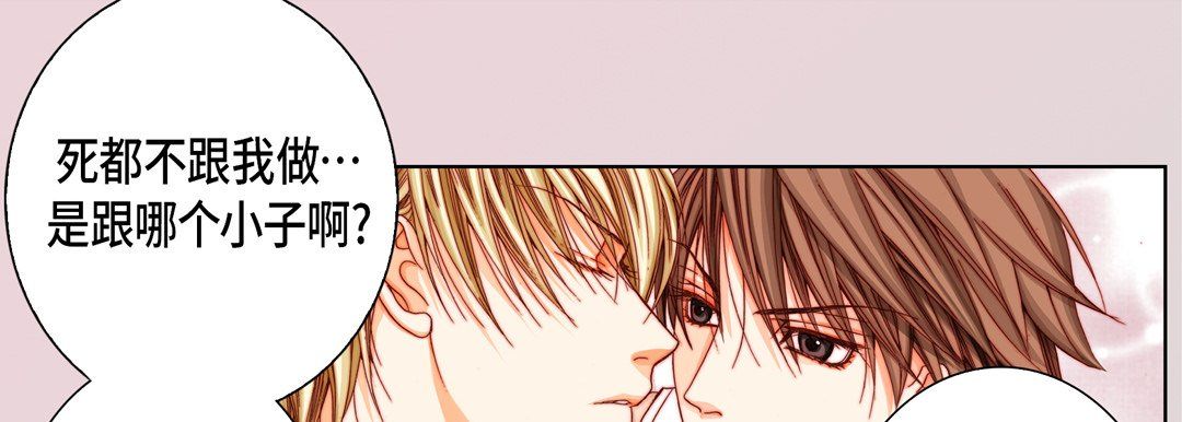 完美无缺的虏获第23话