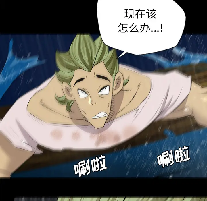 重罪之岛第34话