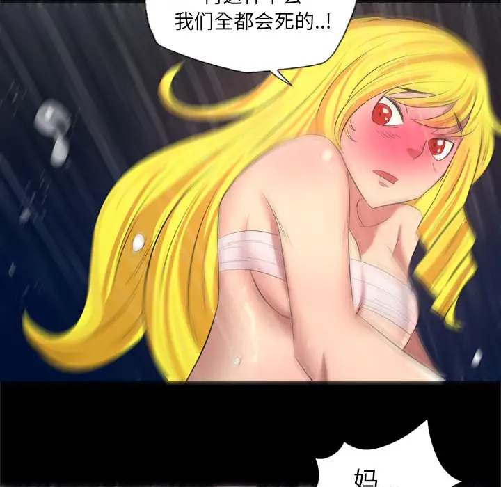 重罪之岛第34话