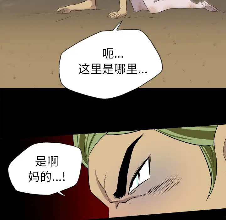 重罪之岛第34话