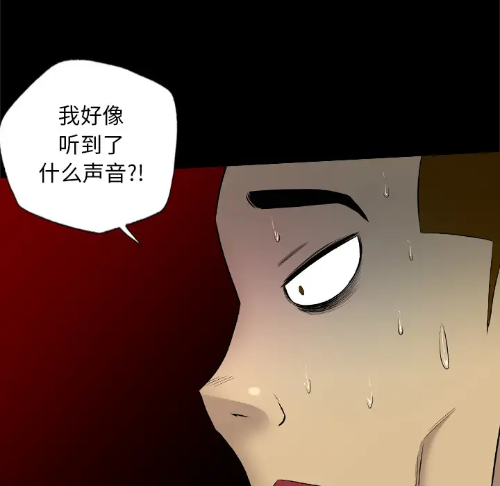 重罪之岛第34话