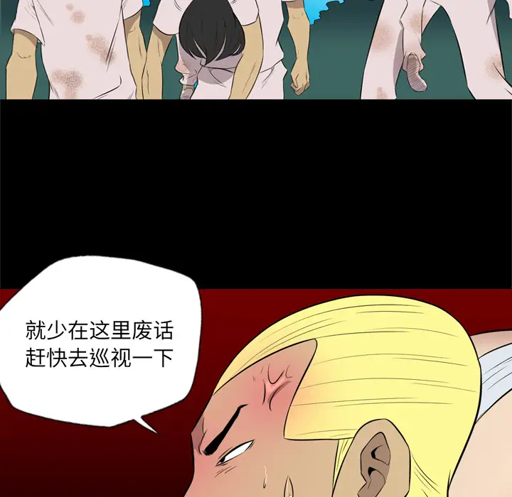 重罪之岛第34话