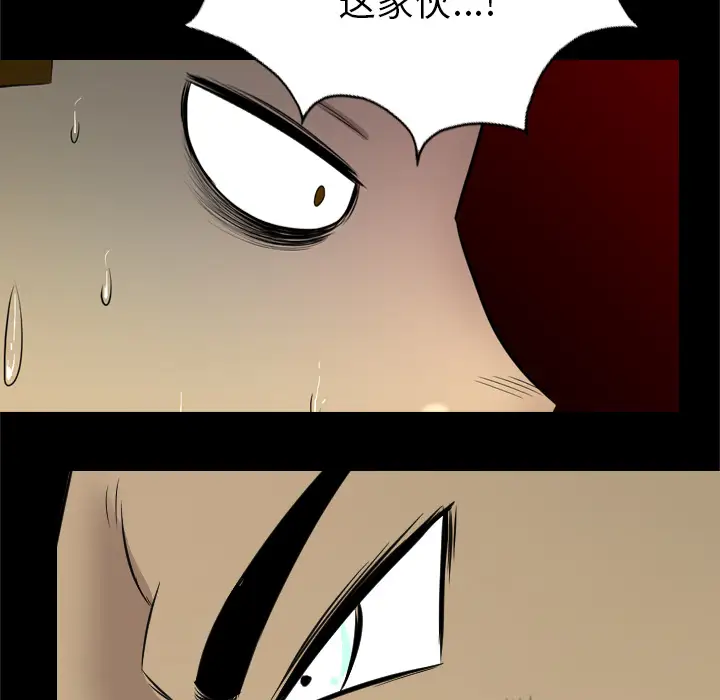 重罪之岛第34话