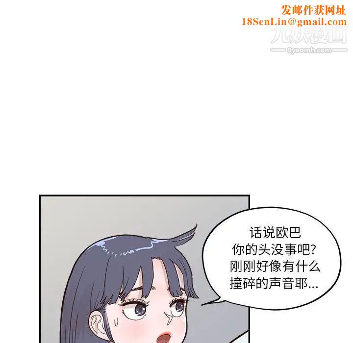 去他的女校第160话