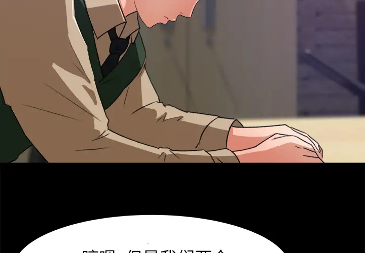 补习班绯闻第17话