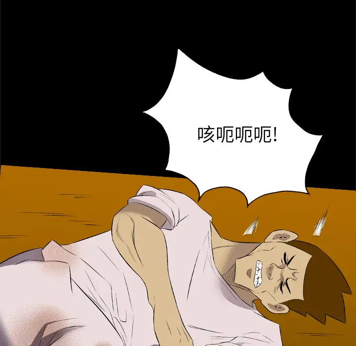 重罪之岛第35话