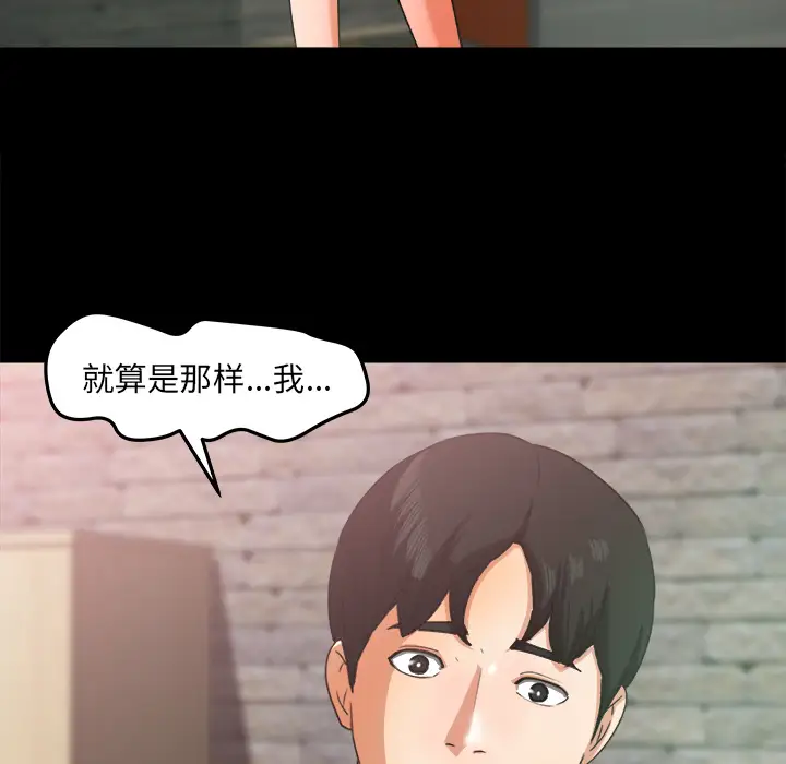 补习班绯闻第17话