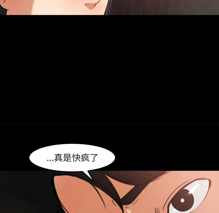 补习班绯闻第17话