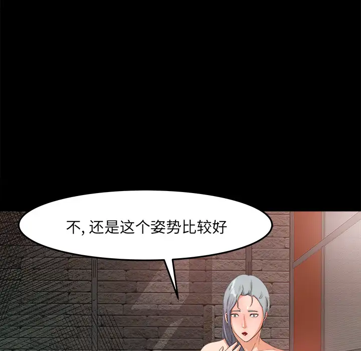 补习班绯闻第17话