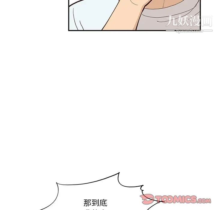 去他的女校第161话