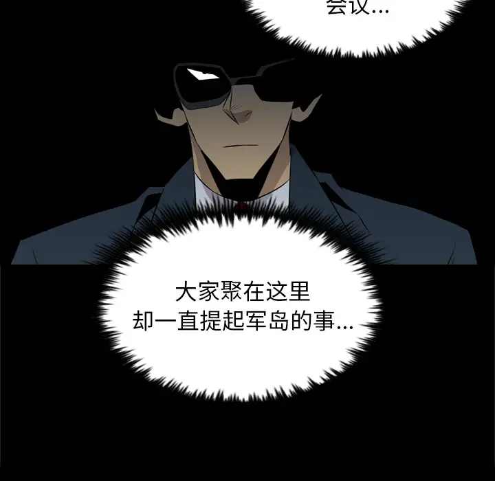 重罪之岛第35话