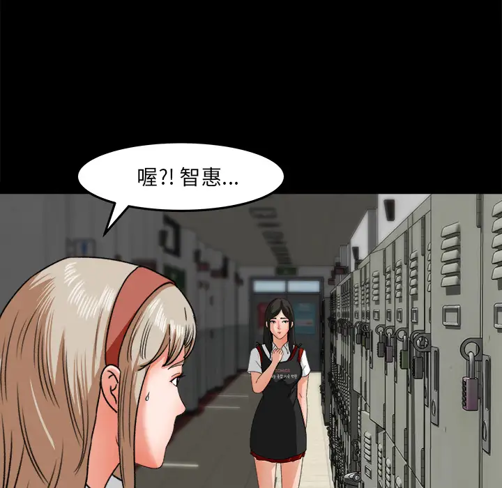 补习班绯闻第17话