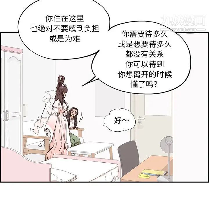 去他的女校第161话
